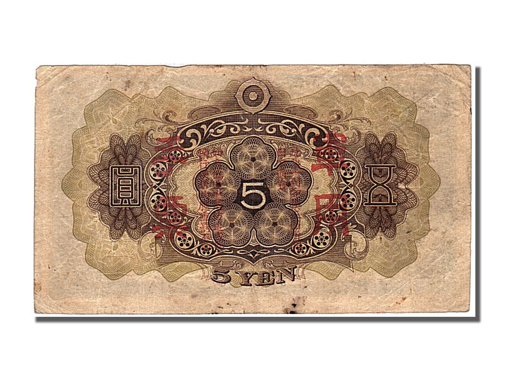Japan, 5 Yen, 1943, KM #50a, EF(40-45)
