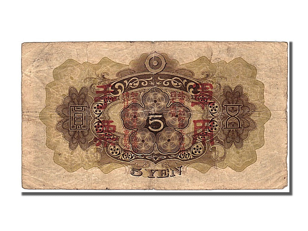 Japan, 5 Yen, 1943, KM #50a, EF(40-45)