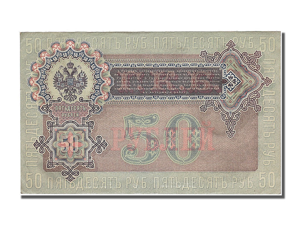 Russia, 50 Rubles, 1899, KM #8d, UNC(65-70), AP 981751