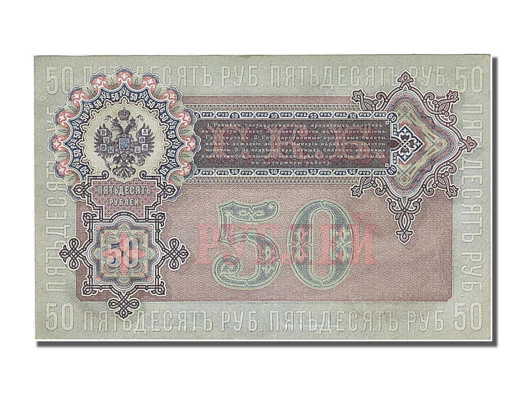 Russia, 50 Rubles, 1899, KM #8d, UNC(65-70), AP 981730
