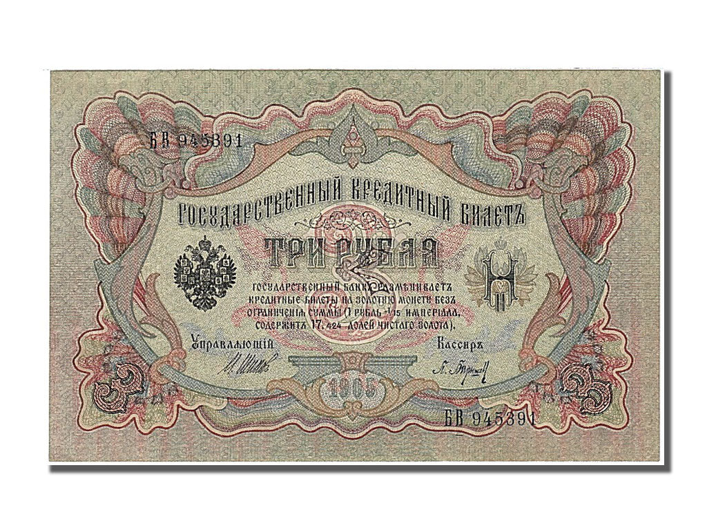Russia, 3 Rubles, 1905, KM #9c, UNC(65-70), GB 945391