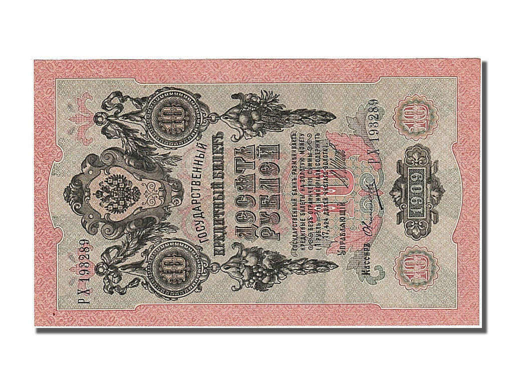 Russia, 5 Rubles, 1909, KM #10b, UNC(65-70), PX 193289