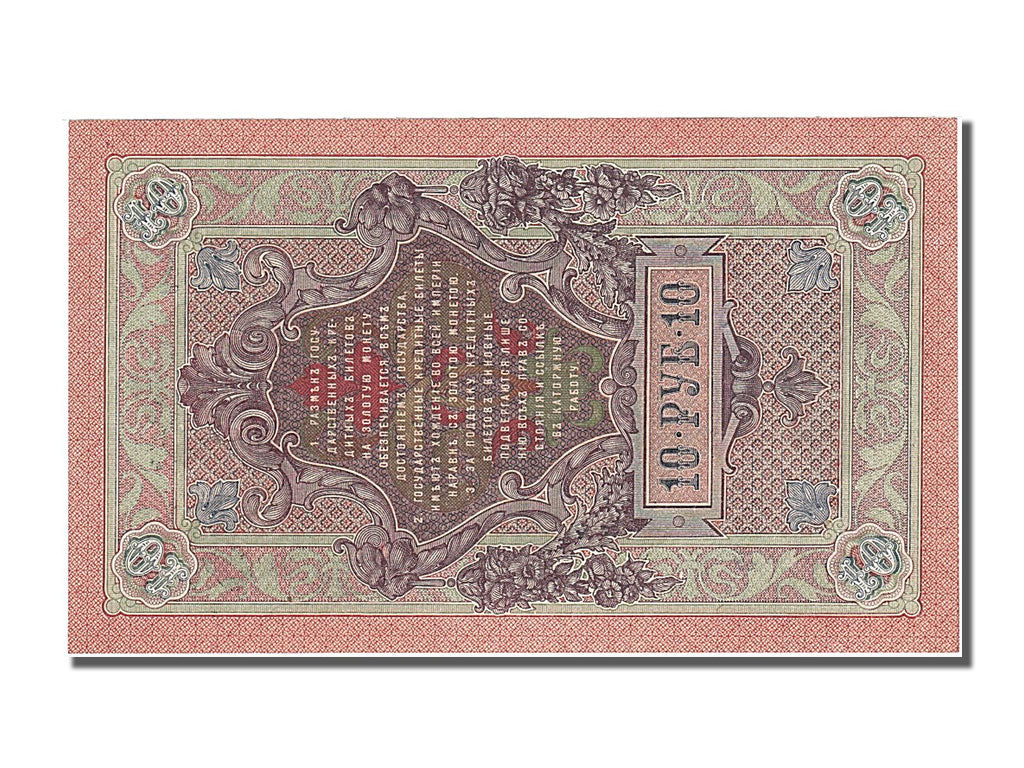 Russia, 5 Rubles, 1909, KM #10b, UNC(65-70), PX 193289