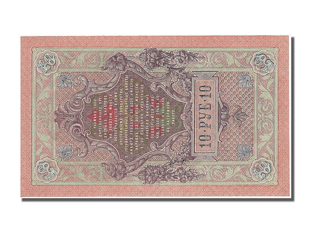 Russia, 5 Rubles, 1909, KM #10b, UNC(65-70), PX 193259