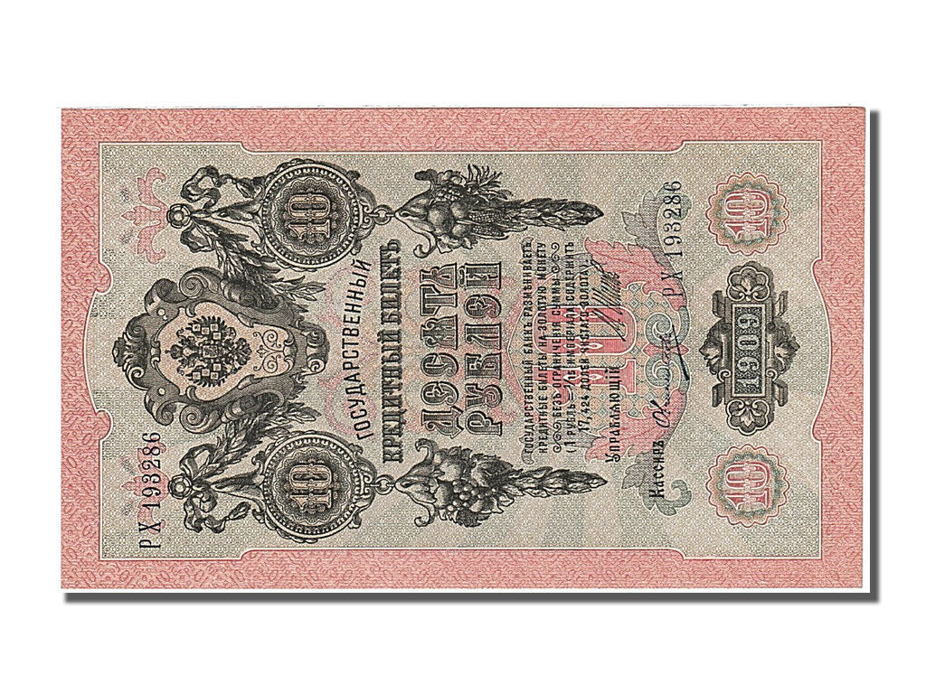 Russia, 5 Rubles, 1909, KM #10b, UNC(65-70), PX 193286