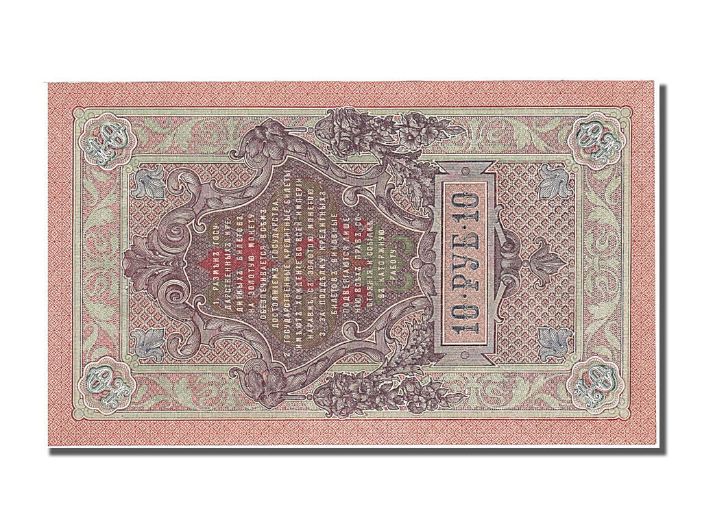 Russia, 5 Rubles, 1909, KM #10b, UNC(65-70), PX 193286