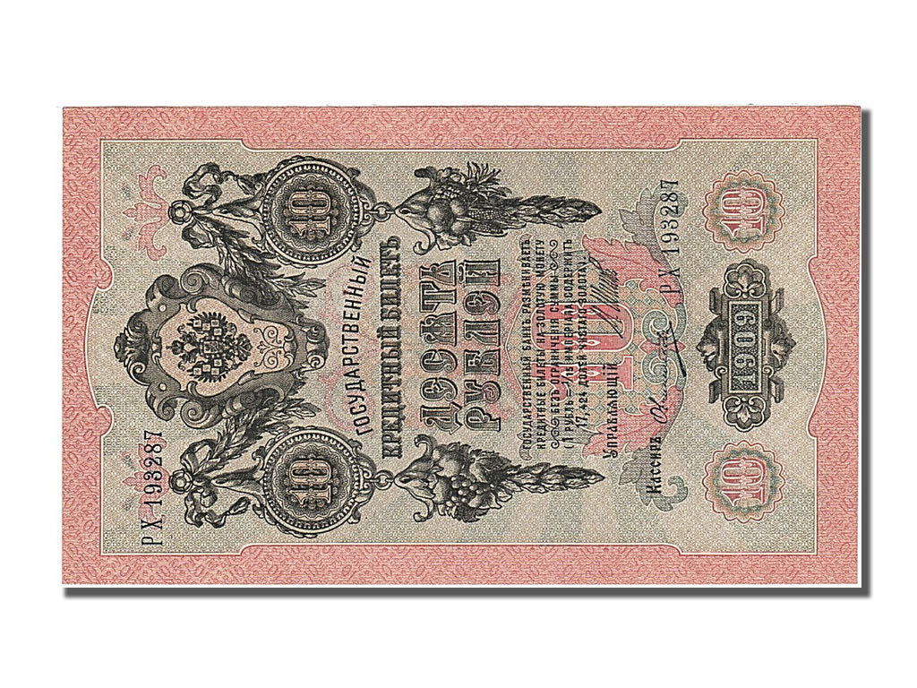 Russia, 5 Rubles, 1909, KM #10b, UNC(65-70), PX 193287