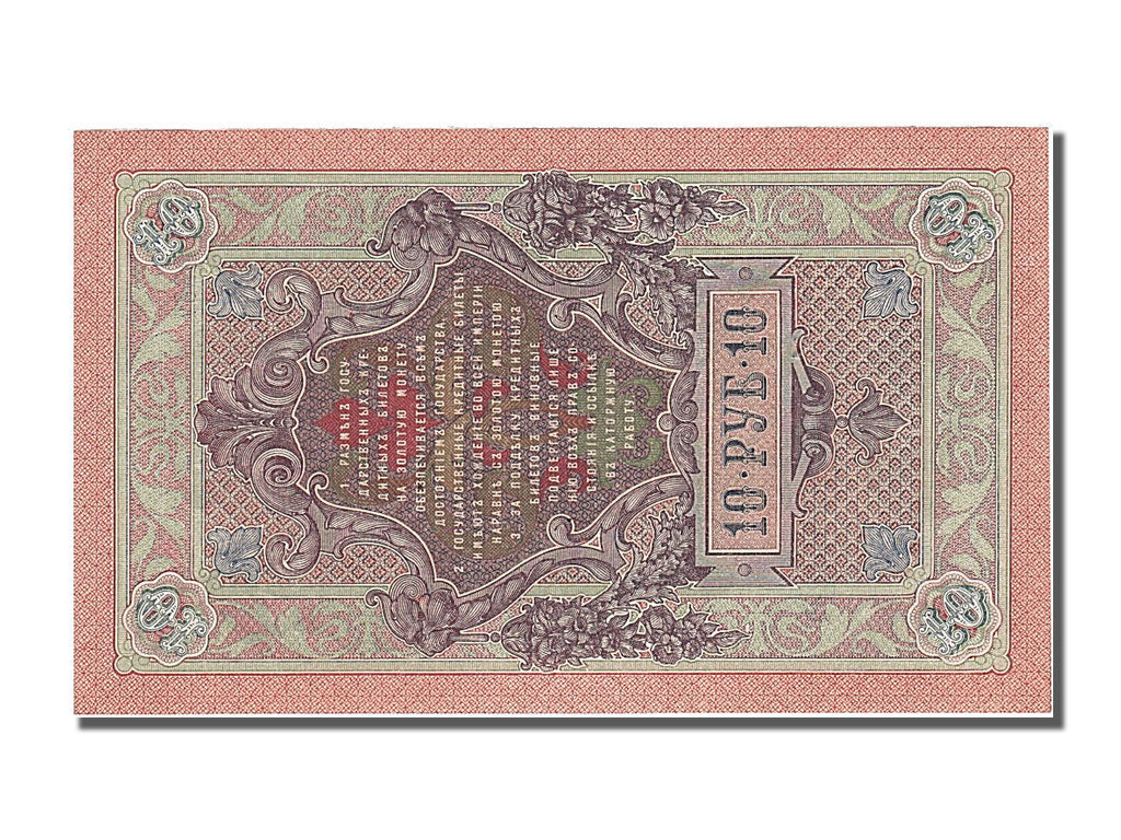 Russia, 5 Rubles, 1909, KM #10b, UNC(65-70), PX 193287