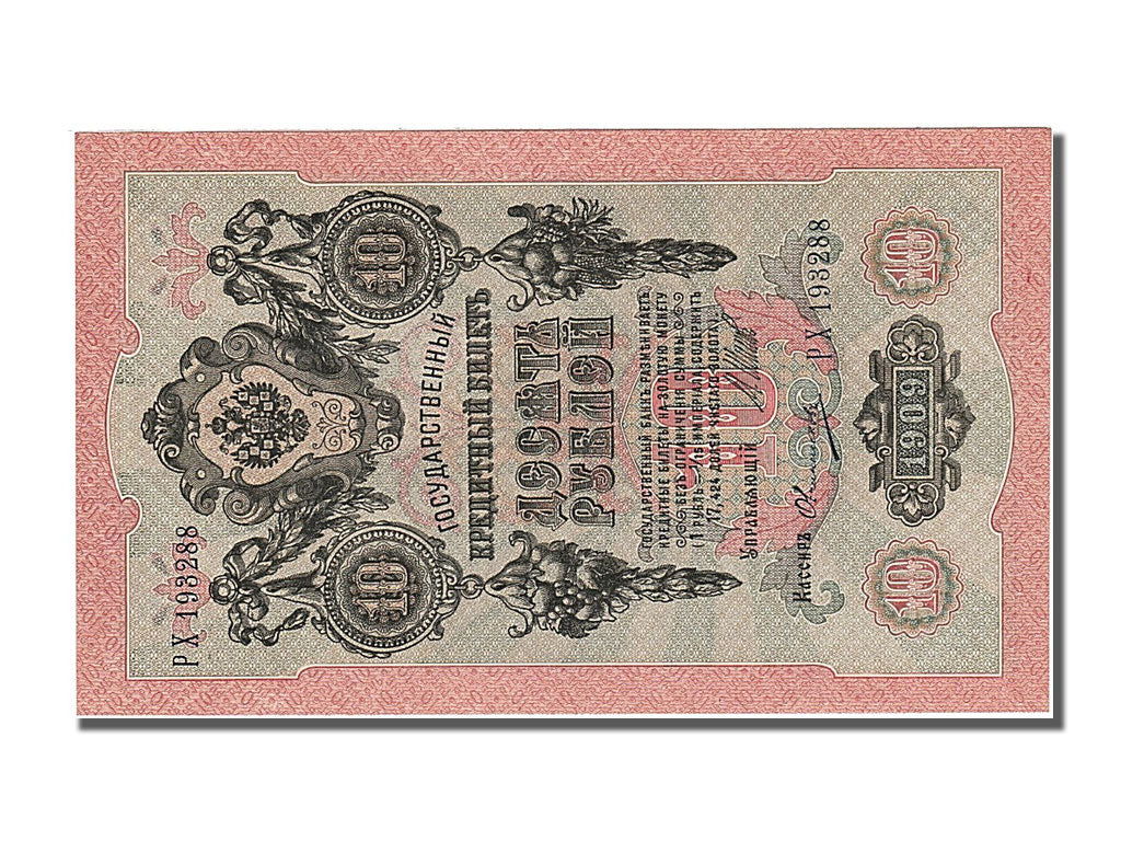Banknote, Russia, 5 Rubles, 1909, UNC(65-70)