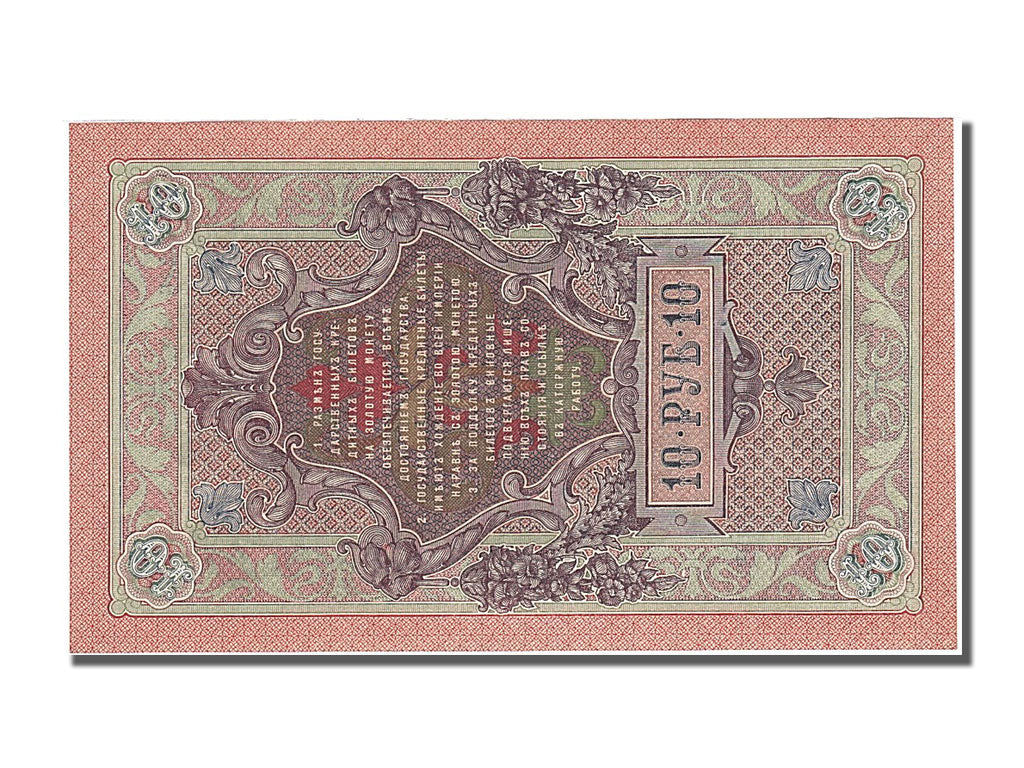 Banknote, Russia, 5 Rubles, 1909, UNC(65-70)