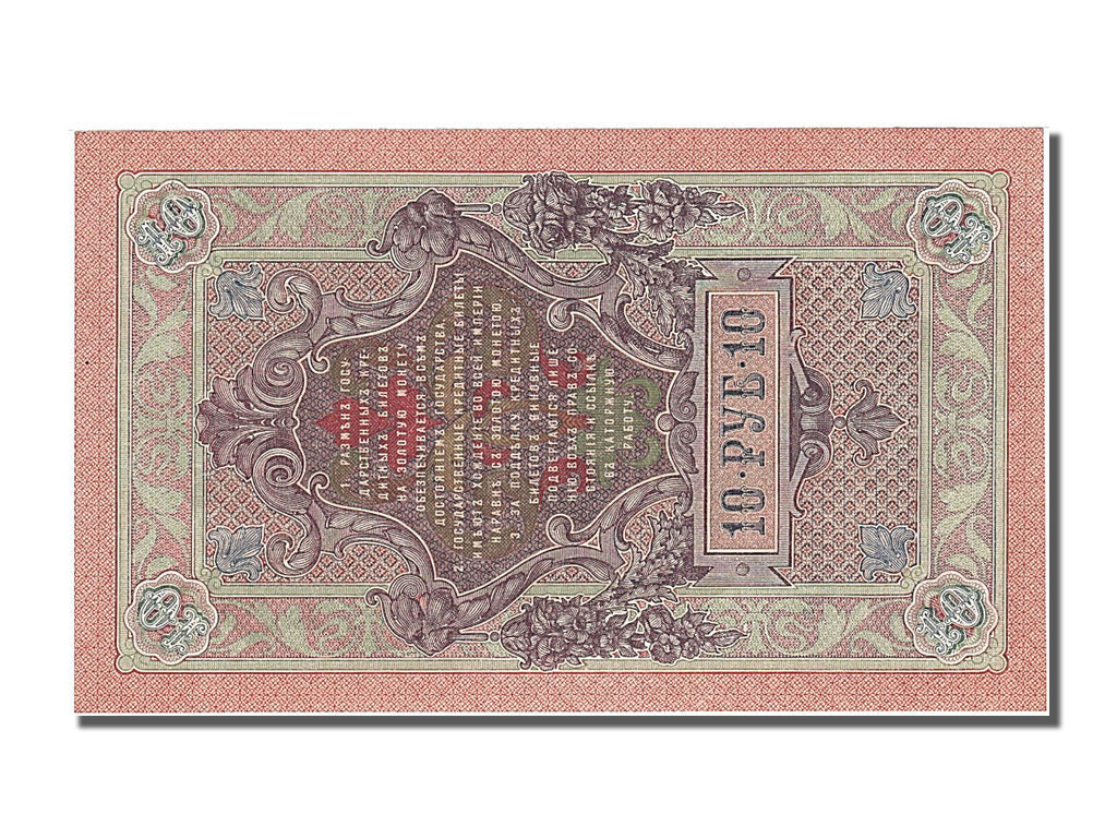 Banknote, Russia, 5 Rubles, 1909, UNC(65-70)