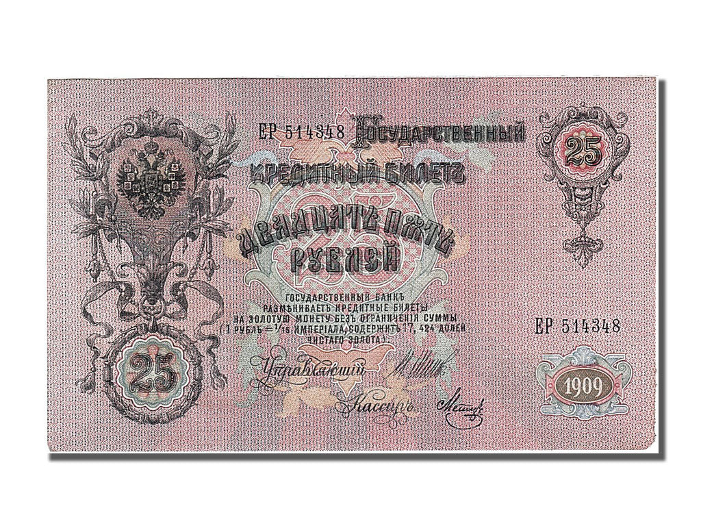 Banknote, Russia, 25 Rubles, 1909, UNC(65-70)