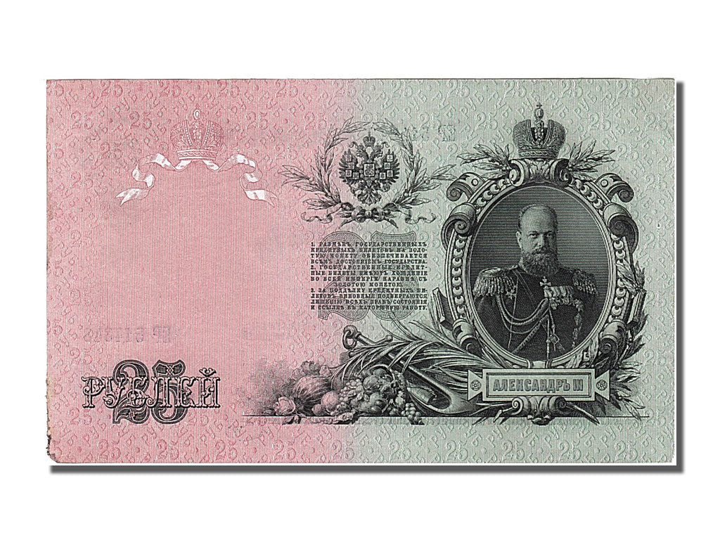 Banknote, Russia, 25 Rubles, 1909, UNC(65-70)