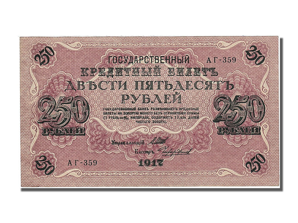 Banknote, Russia, 250 Rubles, 1917, UNC(65-70)