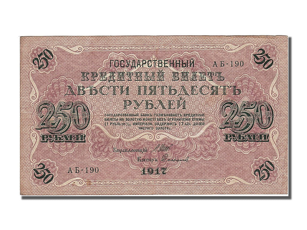 Banconote, Russia, 250 Rubles, 1917, SPL