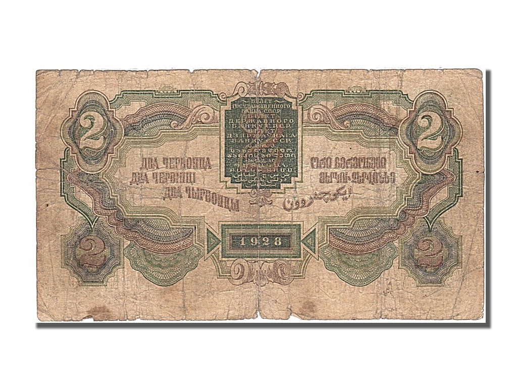 Banknote, Russia, 2 Chervontsa, 1928, VF(20-25)