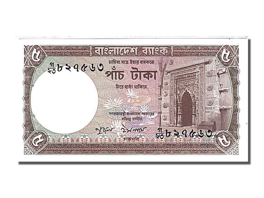 Bangladesh, 5 Taka, 1982, KM #25b, UNC(65-70)