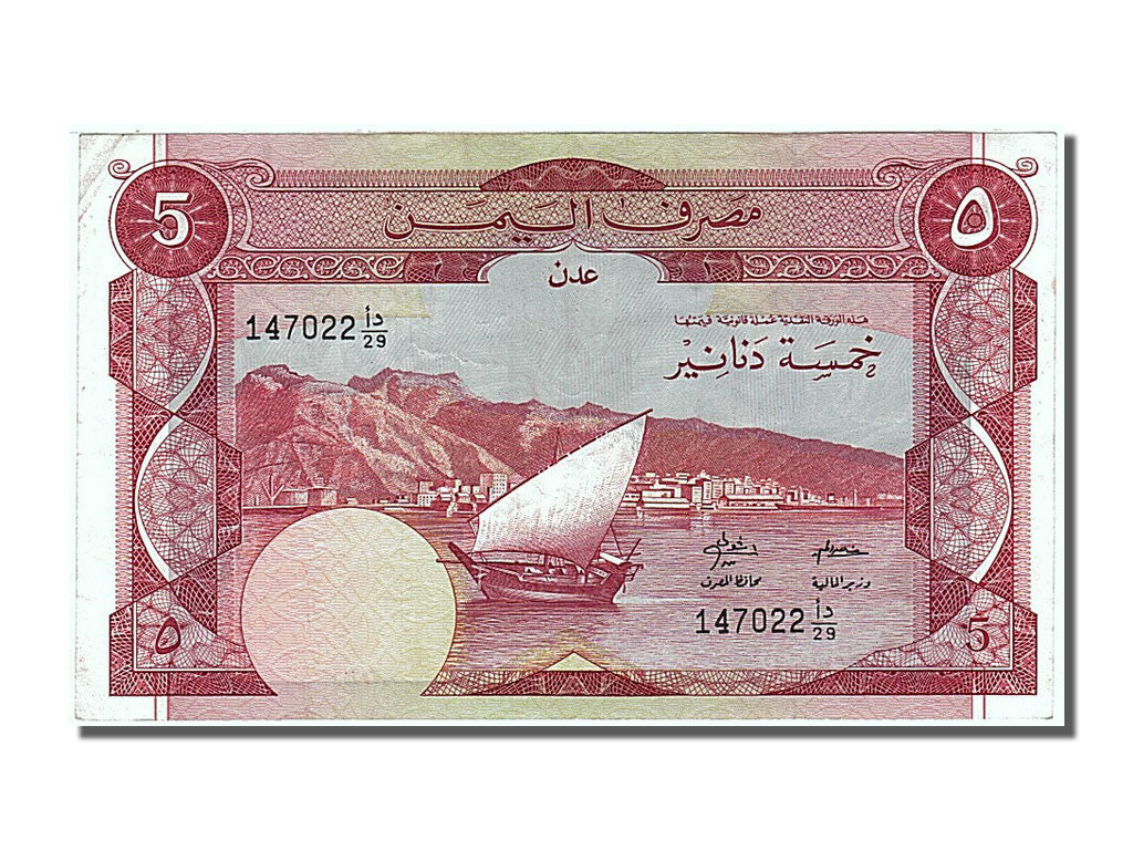 Yemen Democratic Republic, 5 Dinars, 1984, KM #8b, UNC(60-62), 147022
