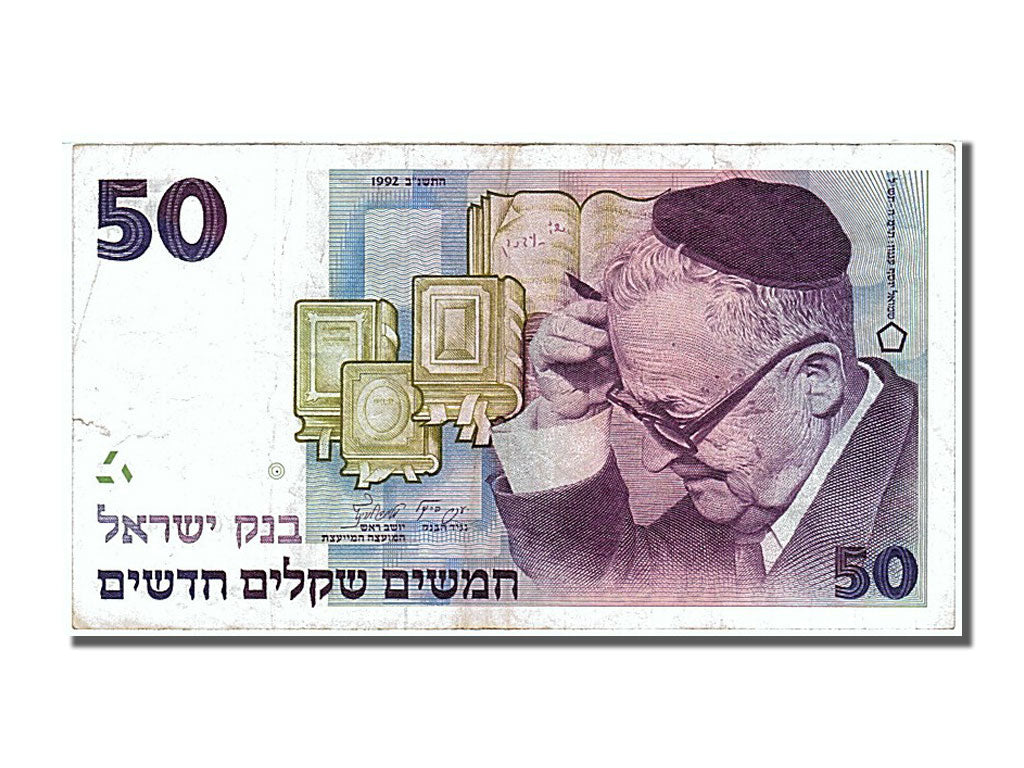 Israël, 50 New Sheqalim, Type Shmuel Yosef Agnon (1985-1992)