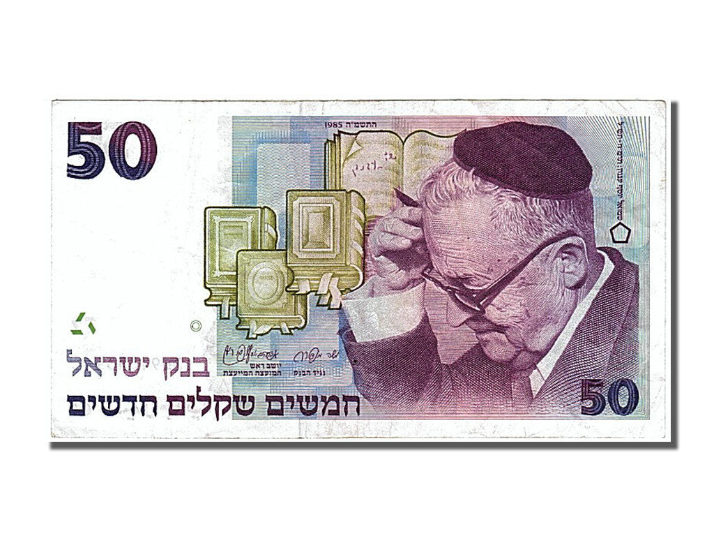 Israël, 50 New Sheqalim, Type Shmuel Yosef Agnon (1985-1992)