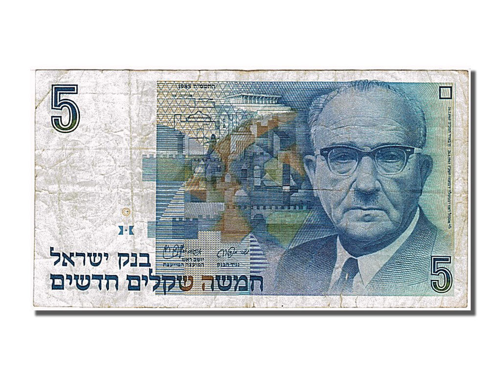 Israel, 5 New Sheqalim, 1985, KM #52a, VF(30-35), 6290457723