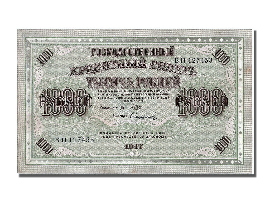 Banknote, Russia, 1000 Rubles, 1917, 1917-03-09, UNC(60-62)