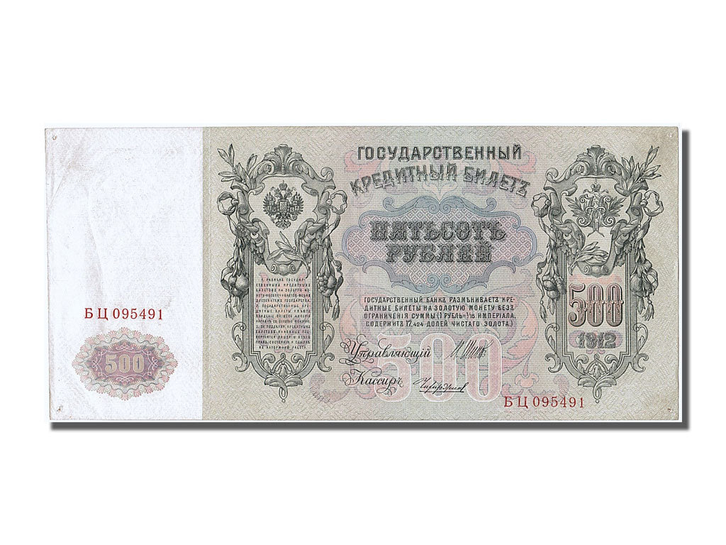 Banknote, Russia, 500 Rubles, 1912, UNC(60-62)