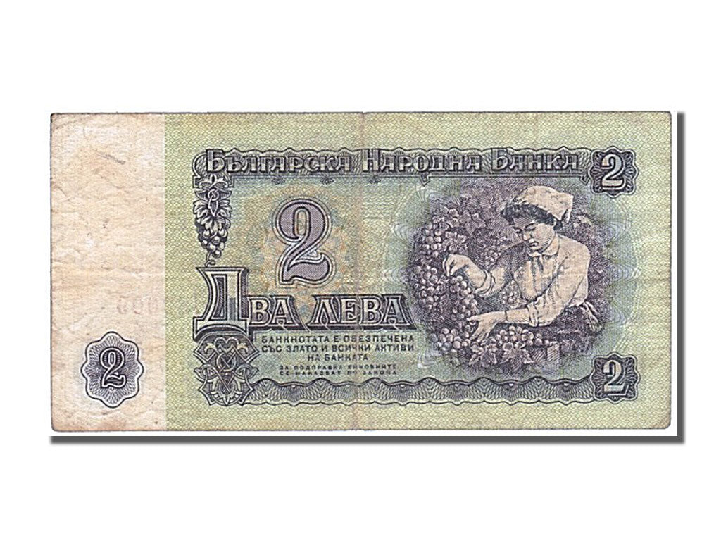 Bulgaria, 2 Leva, 1962, KM #89a, EF(40-45), BX 780009