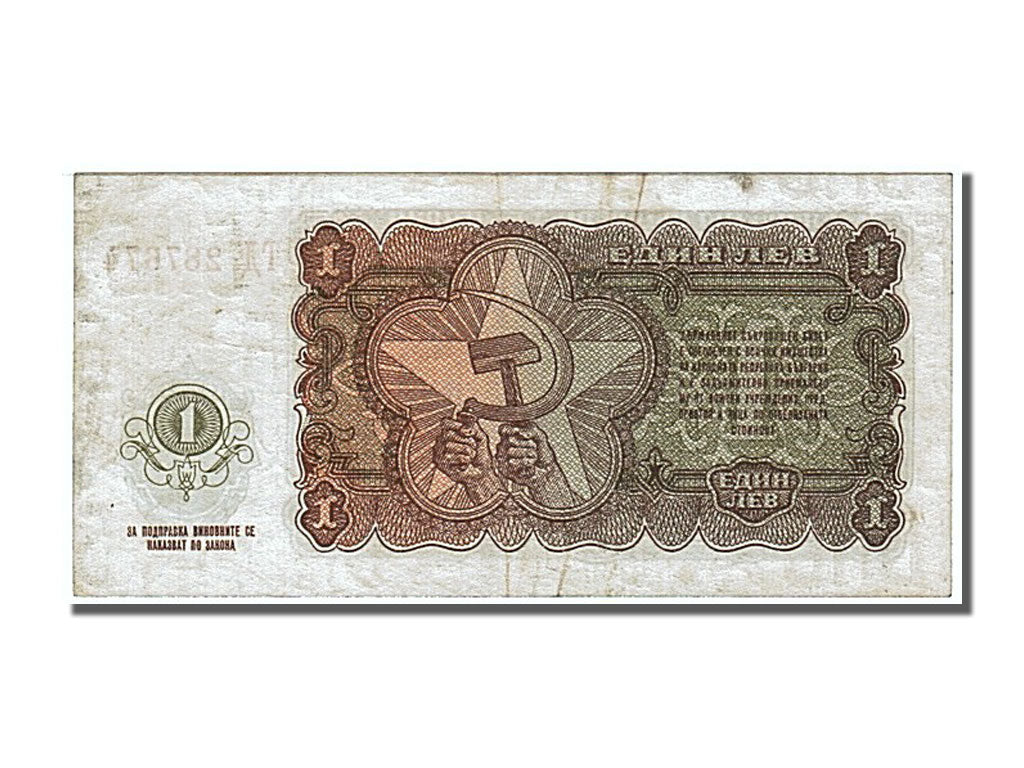 Bulgaria, 1 Lev, 1951, KM #80a, EF(40-45), 287674