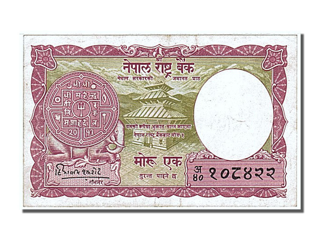 Nepal, 1 Rupee, 1965, KM #12, UNC(60-62)
