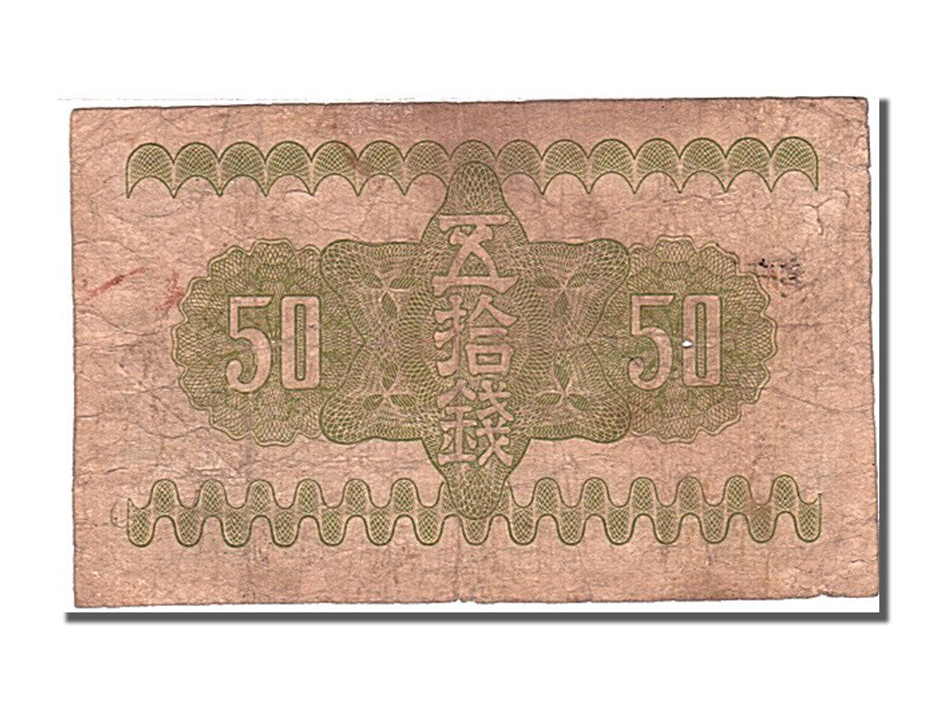 Japan, 50 Sen, 1938, KM #58a, EF(40-45), 985