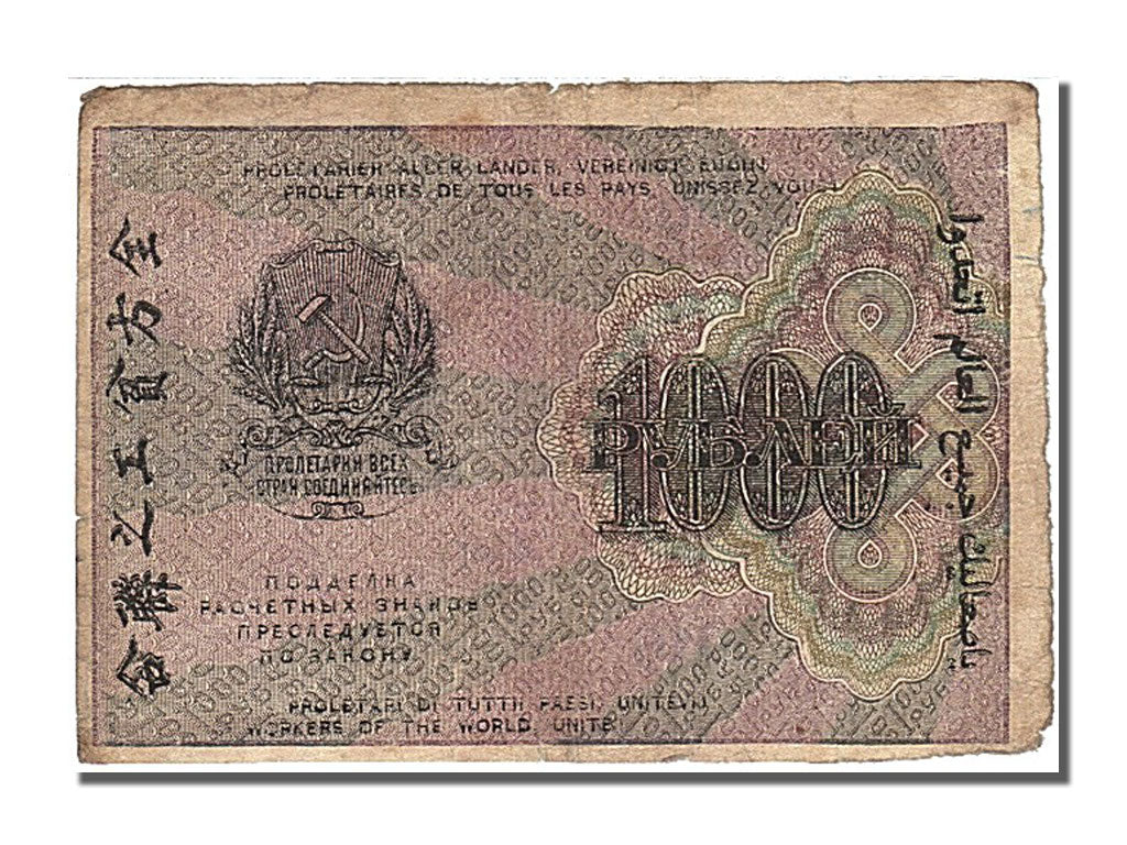 Russia, 1000 Rubles, 1919, KM #104a, EF(40-45)