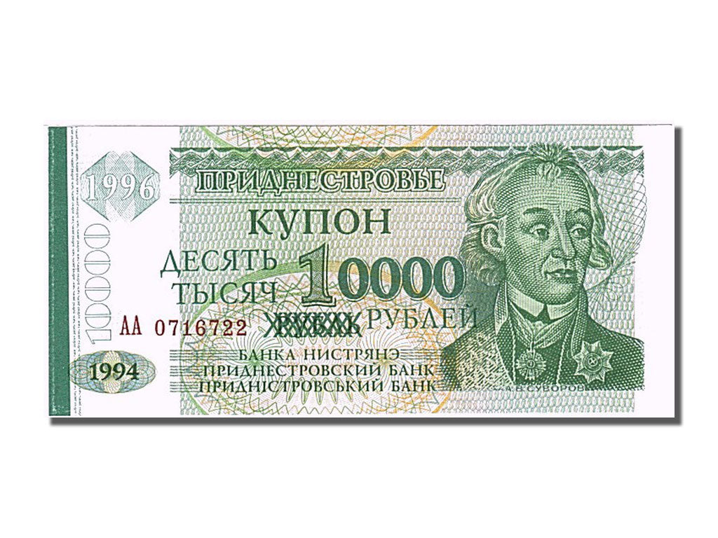 Transnistria, 10,000 Rublei on 1 Ruble, 1996, KM #29, UNC(65-70), AA 0716722