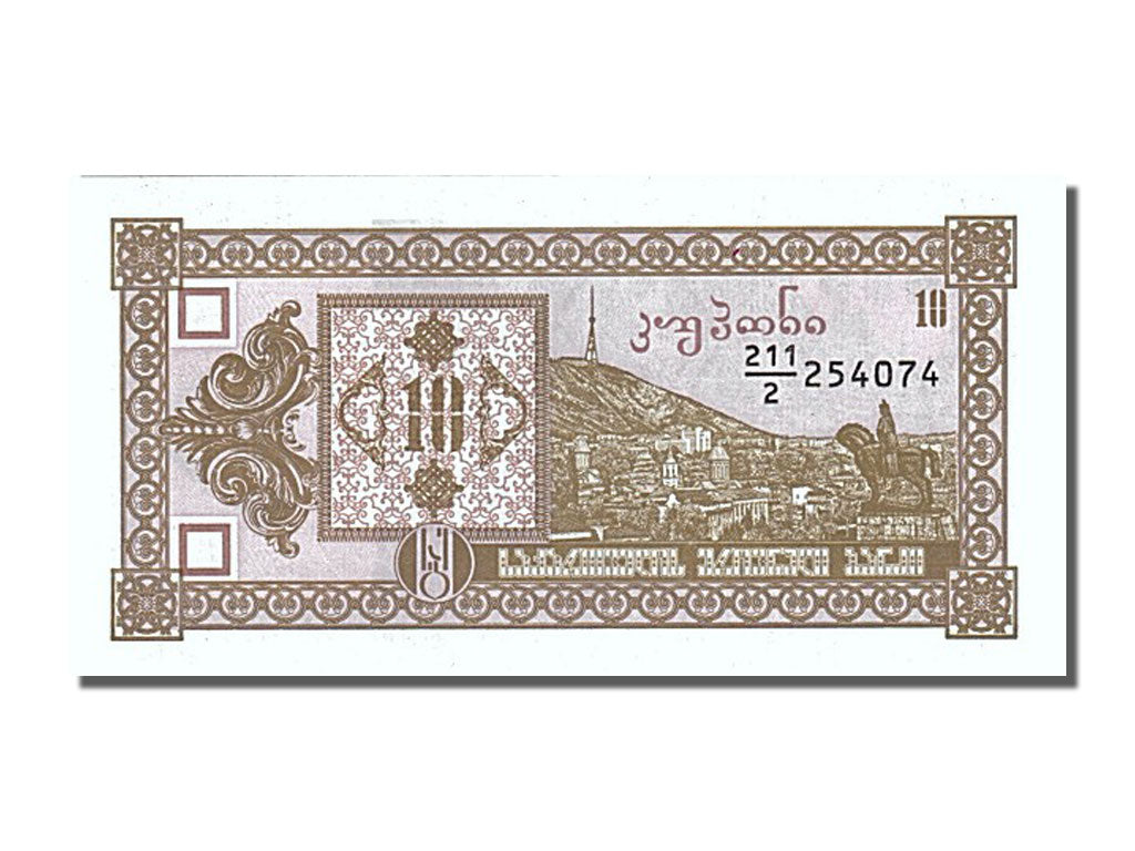 Banknote, Georgia, 10 (Laris), 1993, UNC(65-70)