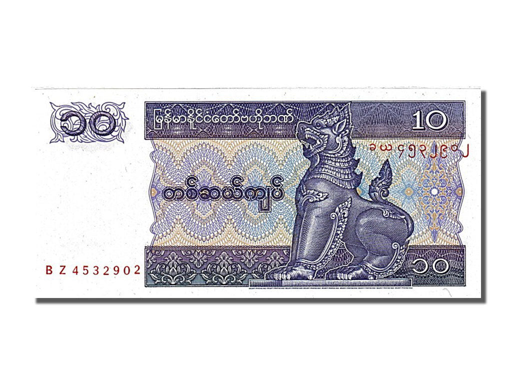 Myanmar, 10 Kyats, 1996, KM #71a, UNC(65-70), BZ 4532902