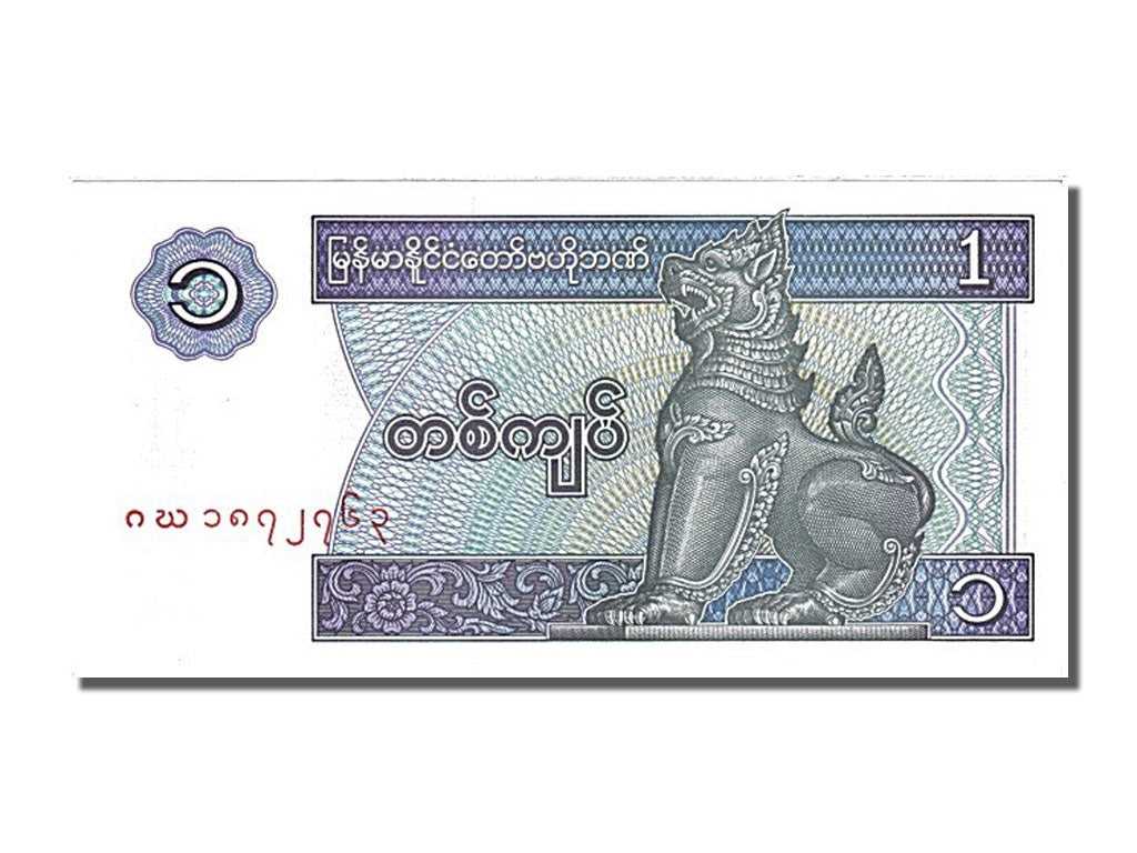 Myanmar, 1 Kyat, 1996, KM #69, UNC(65-70)