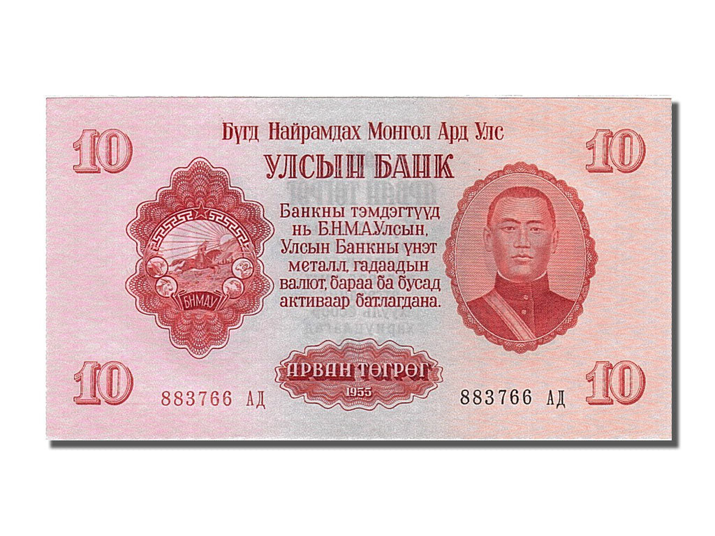 Mongolia, 10 Tugrik, 1955, KM #31, UNC(65-70), 883766