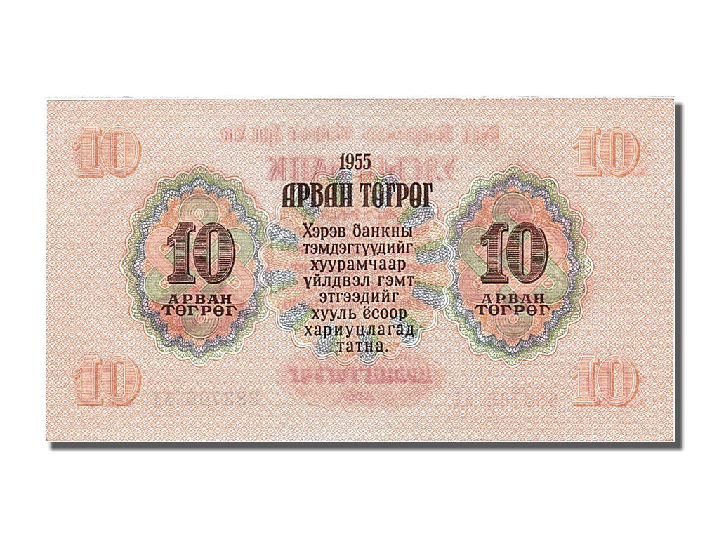 Mongolia, 10 Tugrik, 1955, KM #31, UNC(65-70), 883766