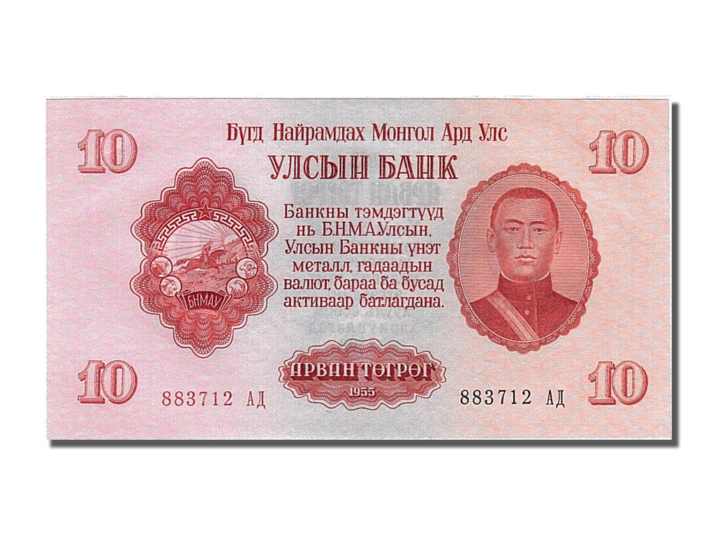 Banknote, Mongolia, 10 Tugrik, 1955, UNC(65-70)