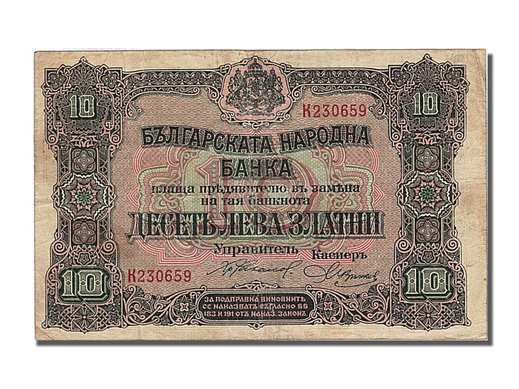 Bulgaria, 10 Leva Zlatni, 1917, KM #22a, EF(40-45), K 230659