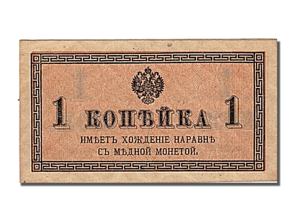 Russia, 1 Kopek, 1915, KM #24a, UNC(63)