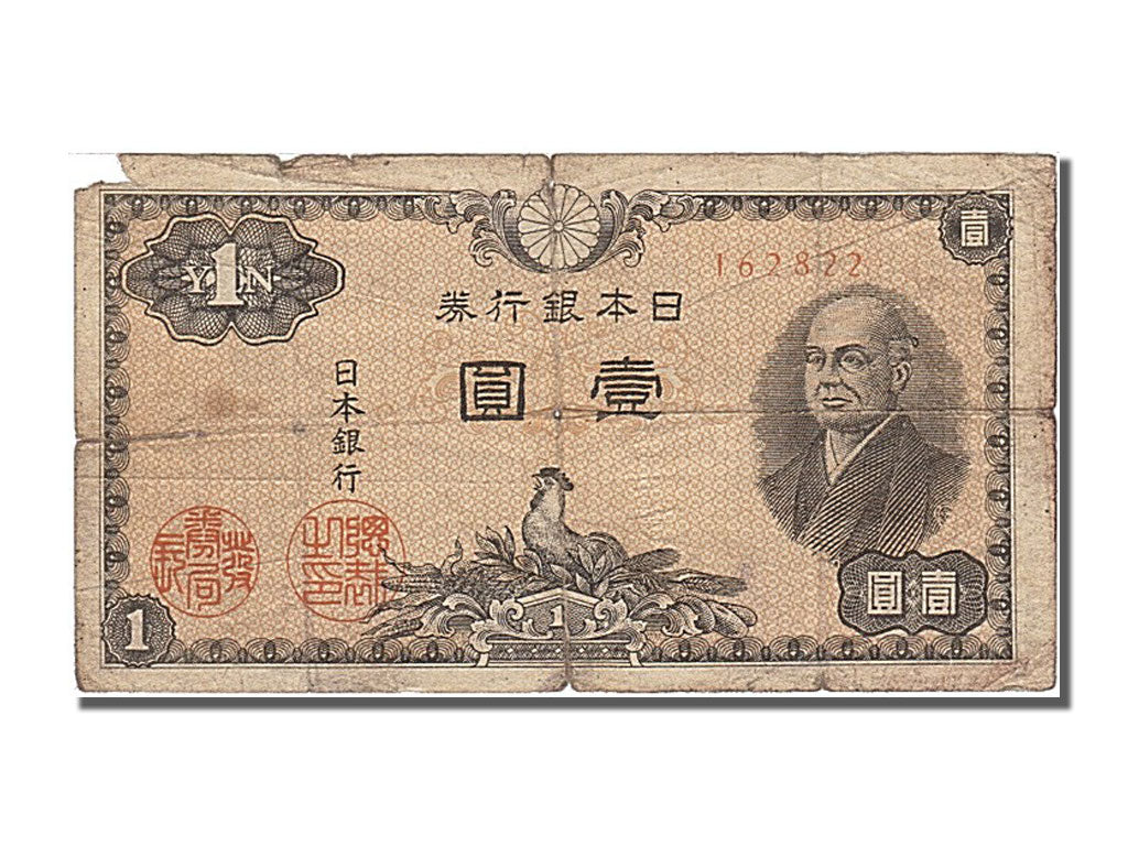Japan, 1 Yen, 1946, KM #85a, VF(20-25), 162822