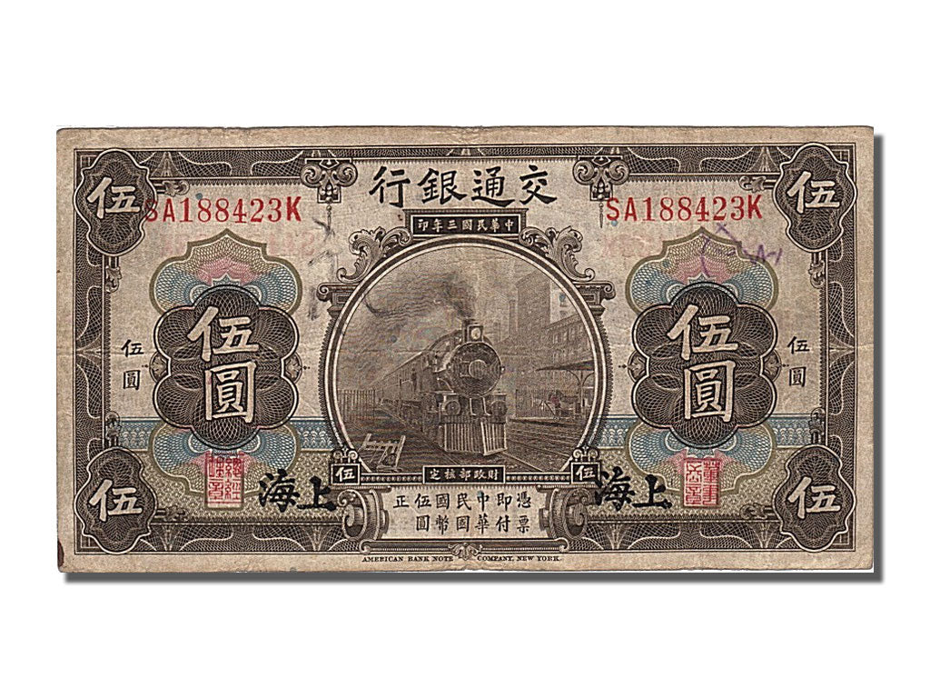 China, 5 Yüan, 1914, KM #117n, 1914-10-01, EF(40-45), SA188423K