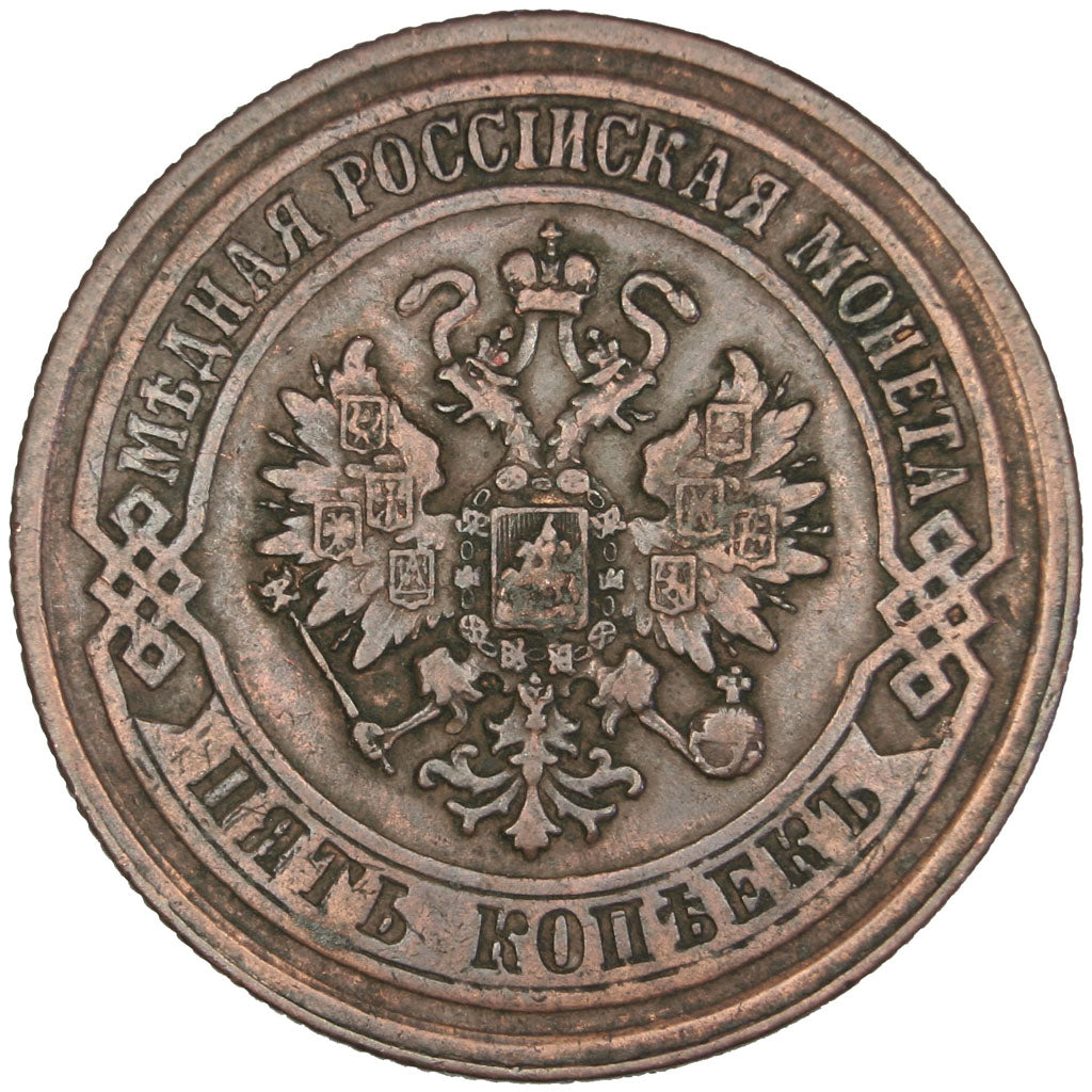 RUSSIA, 5 Kopeks, 1875, Ekaterinbourg, KM #12.1, AU(50-53), Copper, 16.39