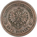 RUSSIA, 5 Kopeks, 1875, Ekaterinbourg, KM #12.1, AU(50-53), Copper, 16.39