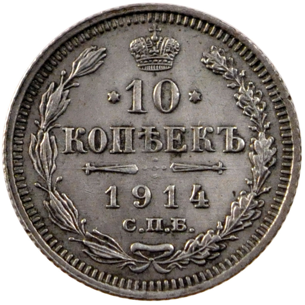 Russia, 10 Kopeks, 1914, Saint-Petersburg, KM #Y#20a.2, AU(55-58), Silver, 1.68