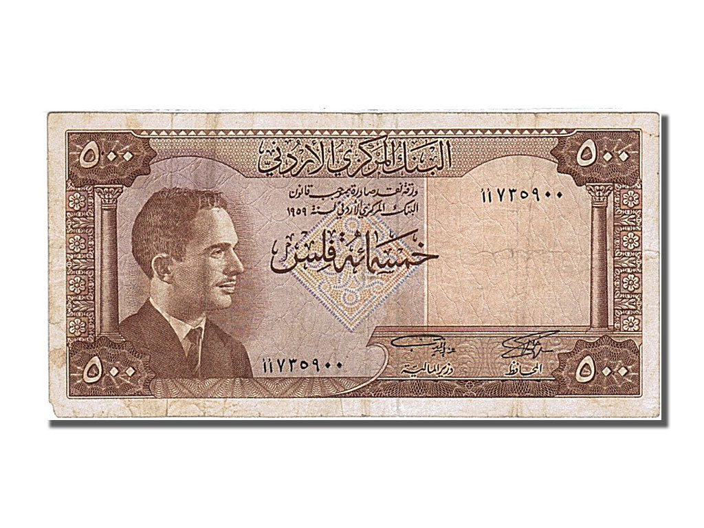 Jordan , 500 Fils, 1965, VF(20-25)