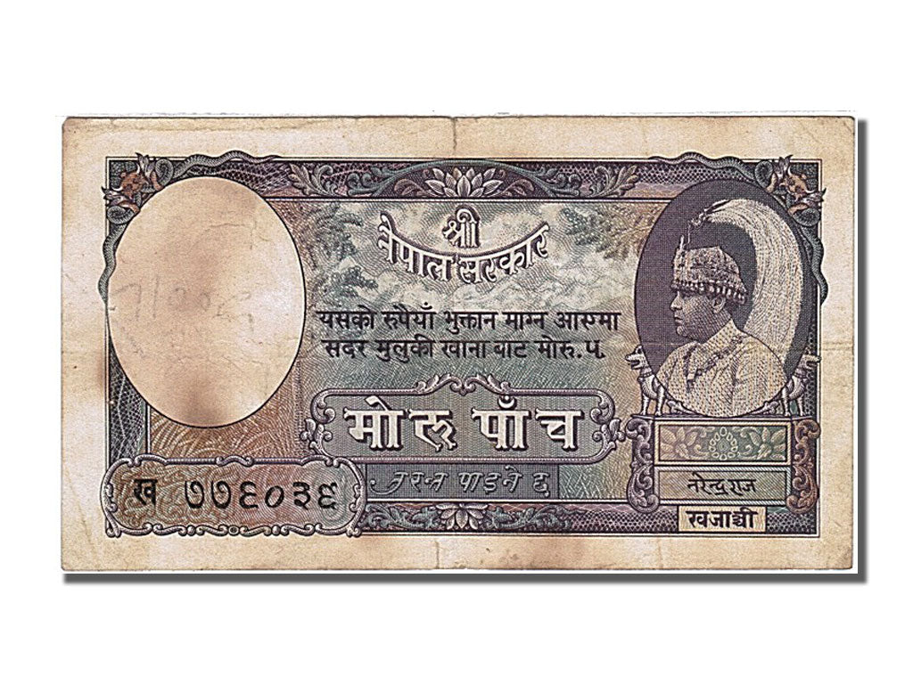 Népal, 5 Mohru, type Roi Tribhuvana