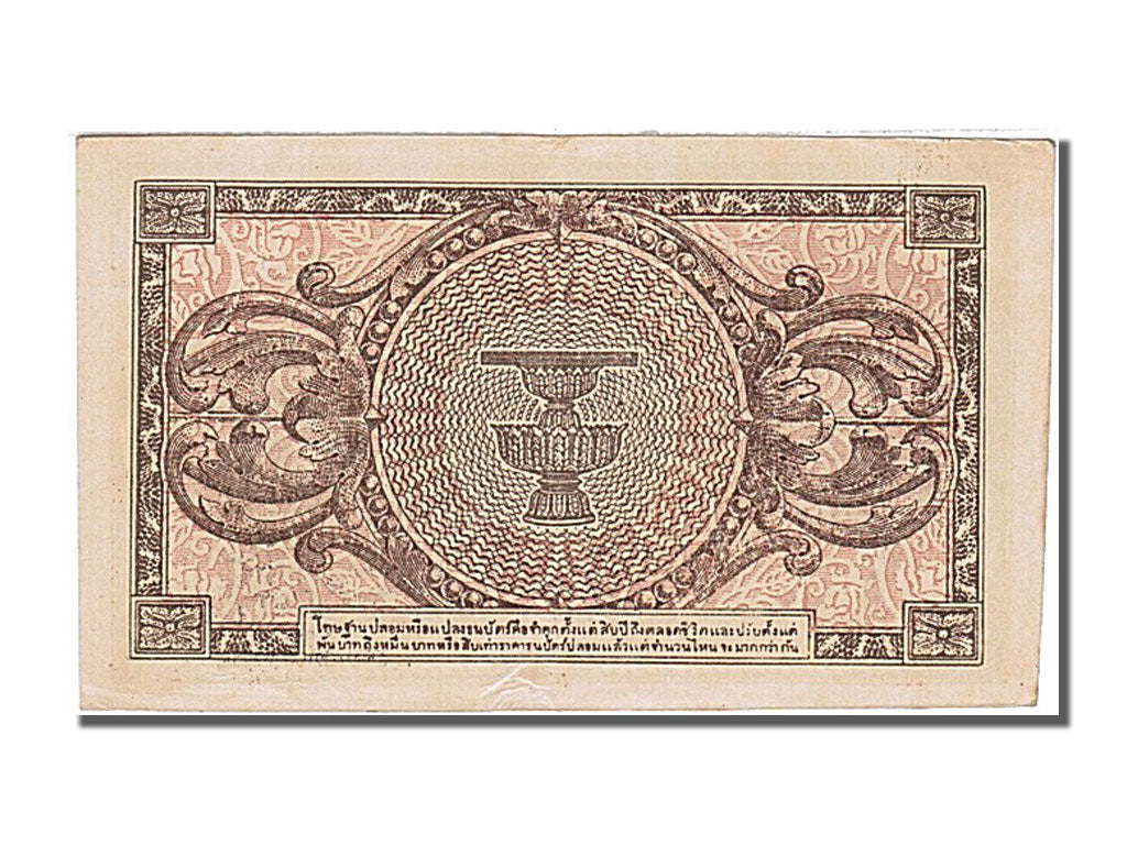Thailand, 10 Baht, 1946, KM #65b, UNC(63), C 13456465A