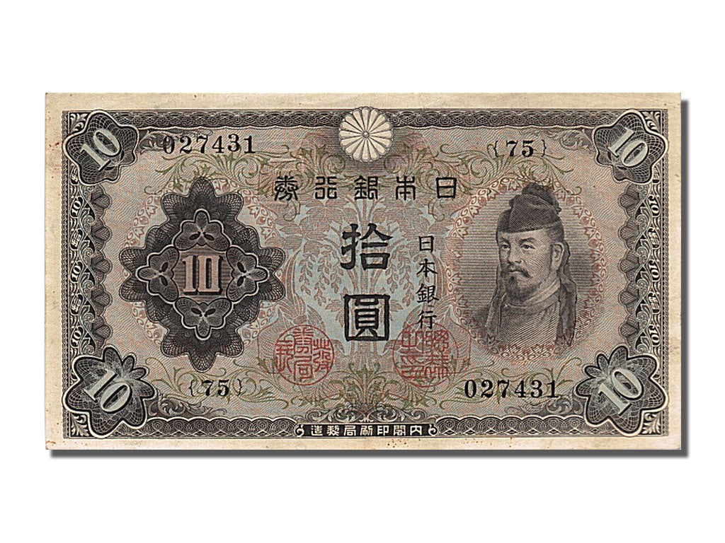 Japan, 10 Yen, 1943, KM #51a, UNC(63), 75 027431